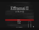【EfframaiII -エフレメイ2-】ホラーゲームで納涼したいよin2019夏【実況プレイ】