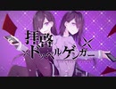 拝啓ドッペルゲンガー【kemu】歌ってみました ver.Tsukasa