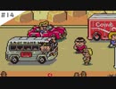 【実況】女が初見でMOTHER2 ギーグの逆襲を実況プレイ Part14