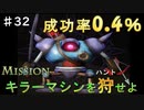 【魔物縛り】ドラクエ5実況Part32【スライム固定】