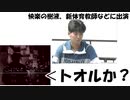 淫夢ファミリークイズに挑戦するSecret SONG