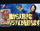 ｙｔｒが朝から大好きなマジハロ5を打った結果【SEVEN'S TV #232】
