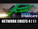 【Asphalt9】アスファルト9:Legends スペシャルイベント「Drive Syndicate」Part20 “Network Chiefs 4-1”