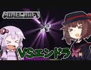 【マインクラフト】きりたんの豆腐増築大作戦！part22【VOICEROID実況】