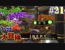 レア社好きのレア社ファンがユーカ＆レイリーをツッコミ多めの実況part21【実況】
