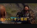 【ELEX】装備剥ぎ取られおじさんの逆襲？05【実況プレイ】