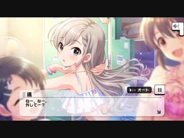 【デレステ】「comic cosmic」イベントコミュまとめ