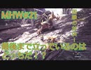 【モンハンワールド】新米ハンターまったりアステラ生活#21～ストーリー編～【ゲーム実況】