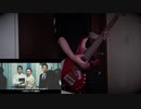 【弾いてみた】ニッポンノD・N・A！【ベース】