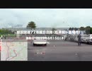 【車載動画】自由路(韓国国道77号線)板門店南臨津閣～高陽市