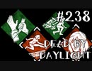 【実況プレイ】哀れすぎるキラーとの対戦ですが笑い飛ばしてくださいね【DbD】【生存者】#238