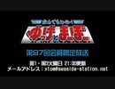 【月額会員限定】なんでもヒーロー！ゆっけとまーぼー 第97回 会員限定放送