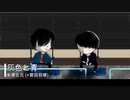 「灰色と青」歌ってみた【RE:HELLO】