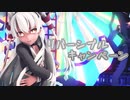 【艦これMMD】リバーシブル・キャンペーン【天津風】