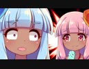 せやろかデデン！！【琴葉姉妹】