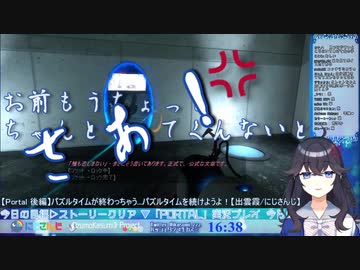 【Portal】感情を完全にシミュレートしキレちらかす出雲霞
