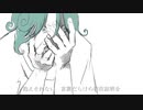 【多声類が歌う】ドラマツルギー／けろう