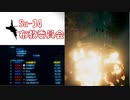 Ace Combat 7 Multiplayer295  チームデスマッチ  Su-34 + HCAA