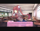 〔ドキドキ文芸部〕ギャルゲーと偽って友人にやらせる　part11