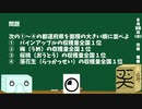 【箱盛】都道府県クイズ生活(90日目)2019年8月28日