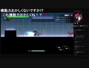 部長の HARDCORE MECHA【実況プレイ】その3