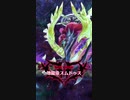 【メギド72】配布メギドで地龍帝スムドゥスEX討伐