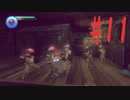 【PS4】GRAVITY DAZE2(グラビティデイズ2)をフリーダムにプレイ #11【プレイ動画】