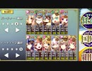 外光のフェアウェイ　ちまつり級　4人出撃　5倍速スキル1回のみ
