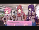 〔ドキドキ文芸部〕ギャルゲーと偽って友人にやらせる　part12