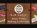 「TrySail Music Video Collection 2015-2019」（MV集カウントダウン）