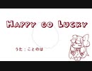 【第五回ひじき祭】 Happy Go Lucky #はぴごら 【VOICEROIDカバー】