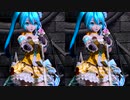 【初音ミク】ロミオとシンデレラ（立体視：平行法）【オレンジブロッサム】[1080p][60fps]