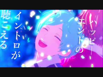 【MMDあんスタ】ハッピーエンドの イントロが聴こえる【深海奏汰誕2019】