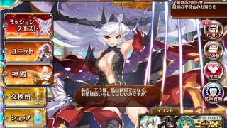 【千年戦争アイギス】潮騒の海魔軍 500討伐
