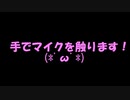 「ASMR」マイクを手でさわさわ(^^♪