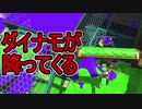 【日刊スプラトゥーン2】ランキング入りを目指すローラーのガチマッチ実況Season16-28【Xパワー2379ヤグラ】ダイナモローラーテスラ/ウデマエX/ガチヤグラ