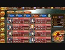 【城プロ:RE】★2以下の城娘と硝煙纏いし三世の縁-絶壱-【難】