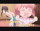 【カラオケ動画】みんなありがと。「スロウスタート」一之瀬花名キャラソン