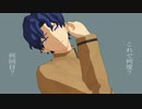 【Fate/MMD】推し２人で失敗作少女【間桐慎二/イアソン】