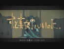 【感情込めて】秒針を嚙む　歌ってみた「みゆう」
