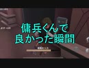 【実況】傭兵くんで良かった・・・【第五人格】