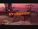気楽に野良サーモンランPart10