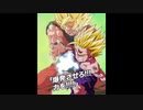 ドッカンバトル ［目覚める真の力］超サイヤ人孫悟飯 必殺演出