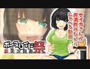 セイカさんがお酒飲みながらダラダラしゃべる動画【ひじき祭】