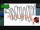 この世の命が蘇る。【大神実況#35】