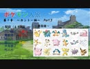 ポケモン人狼第一章 【18A猫】　part3改