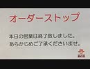 2019年08月27日2枠目　今年もやってきた！フルーツ街道かかしまつりを見に行く
