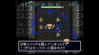 nicoさんの 不思議のダンジョン2 風来のシレン【実況プレイ】その29