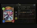 【倍速】超進化モリアナヴァンプでランクマッチpart605【ローテーション】