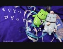 【コスプレ】モリとソラでロケットサイダー踊ってみた【おかもち】